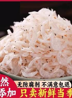 新鲜虾皮干虾皮微咸保鲜调味丰富煲汤优质毛咸虾皮儿童干货