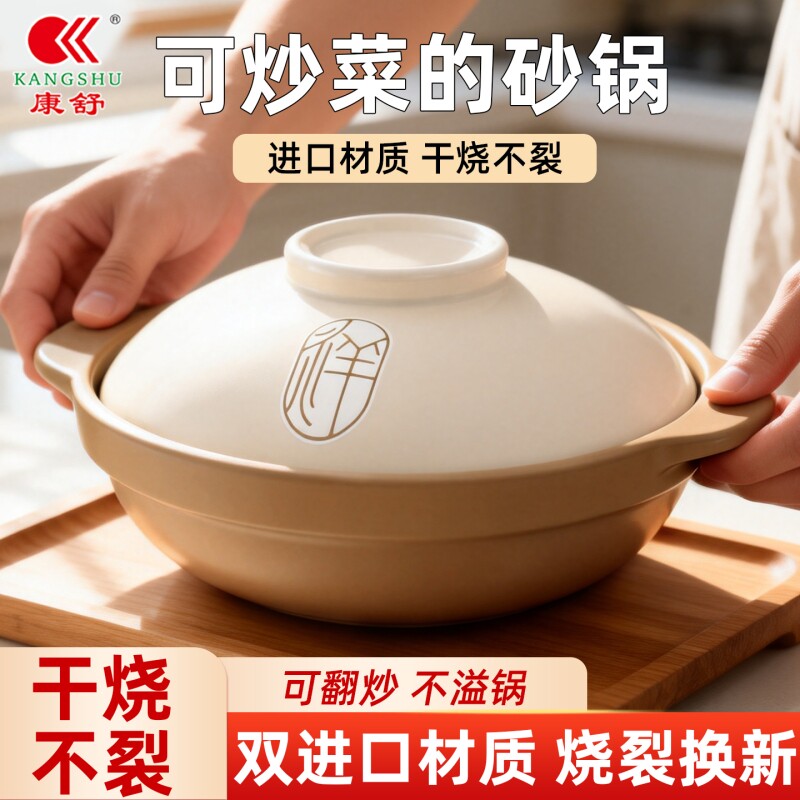 康舒砂锅煲家用燃气灶煤气专用耐高温久烧不裂小煲仔饭砂锅陶瓷锅