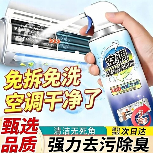 洗空调清洗剂工具全套家用