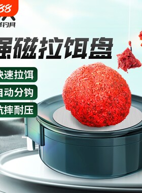 钓鱼钓椅地插通用竞技散炮饵料盆