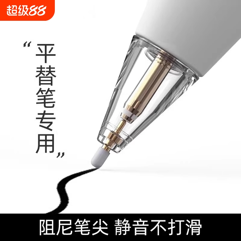 适用倍思wiwu吉玛仕静音电容笔替换笔尖BASEUS触控笔升级款晶钻笔头写字阻尼防误触保护书写适配绘画新款学习
