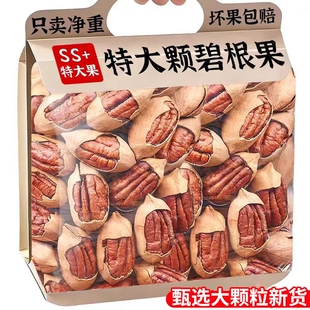 原味碧根果2025新货官方旗舰店正品奶油味坚果仁零食批发年货健康