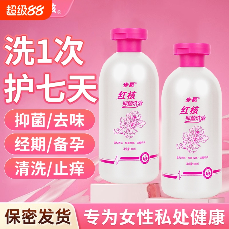 步长红核女性妇用私密处洗护液抑菌清洗液护理液清洗剂外阴日常