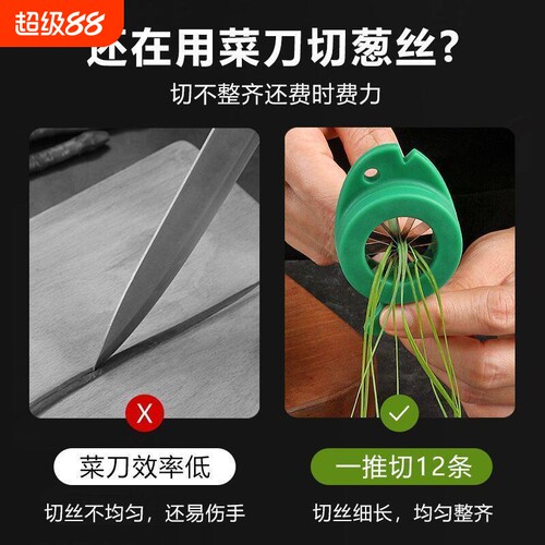 葱丝刀超细葱丝神器大葱刨丝器切丝多功能切菜器厨房小工具擦丝刀