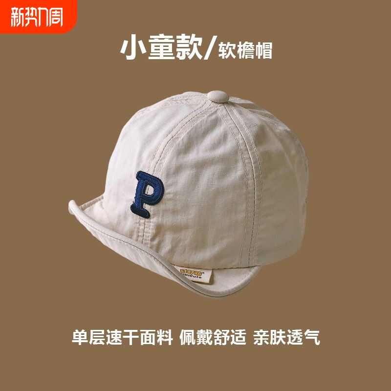 婴儿帽子夏季薄款宝宝鸭舌帽男女宝宝太阳帽春秋儿童棒球帽速干帽