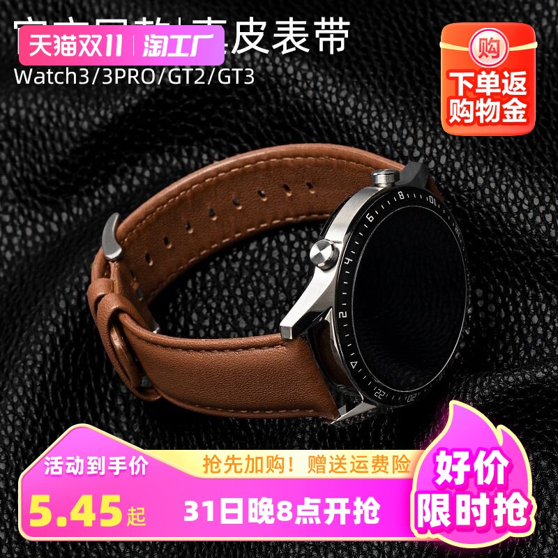 适用华为GT3/GT2 pro新款复古小牛皮表带真皮watch3pro new智能手表46mm男款GT1运动荣耀magic2非原装22配件e怎么看?