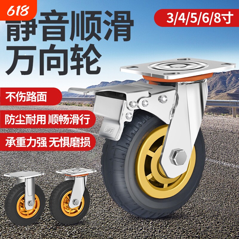 万向轮子重型平板手推车静音轮拖车滑轮带刹车34568寸橡胶脚轮