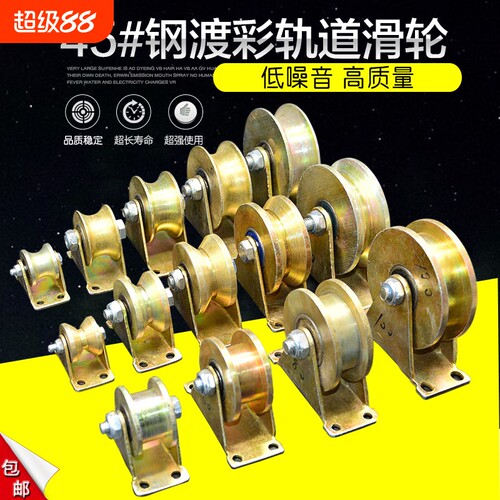 滑轮轨道轮u型v型轴承凹