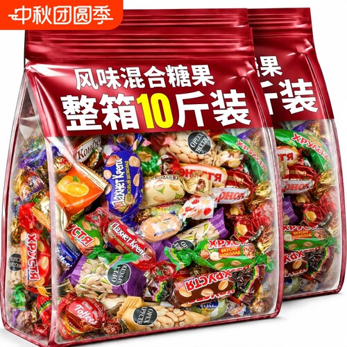 俄式风味混合糖果夹心巧克力罗紫皮糖独立包装结婚喜糖斯整箱批发