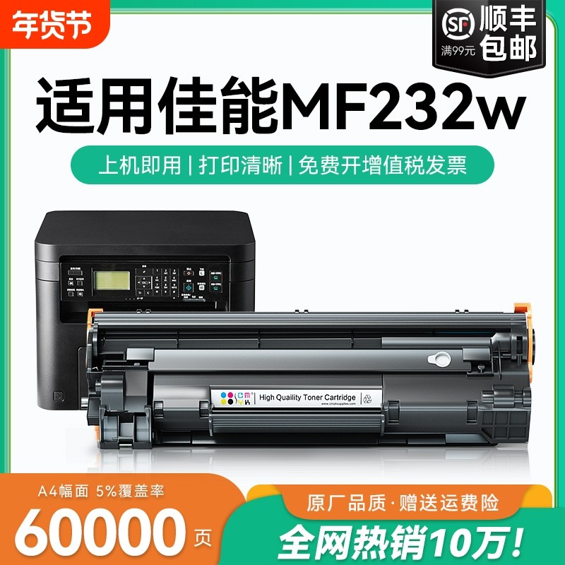 适用佳能mf232w硒鼓CRG-337墨盒imageCLASS MF232W激光打印机粉盒Canon易加碳粉 佳能MF232w crg337晒鼓CMYK
