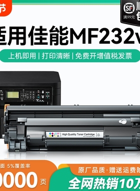 适用佳能mf232w硒鼓CRG-337墨盒imageCLASS MF232W激光打印机粉盒Canon易加碳粉 佳能MF232w crg337晒鼓CMYK