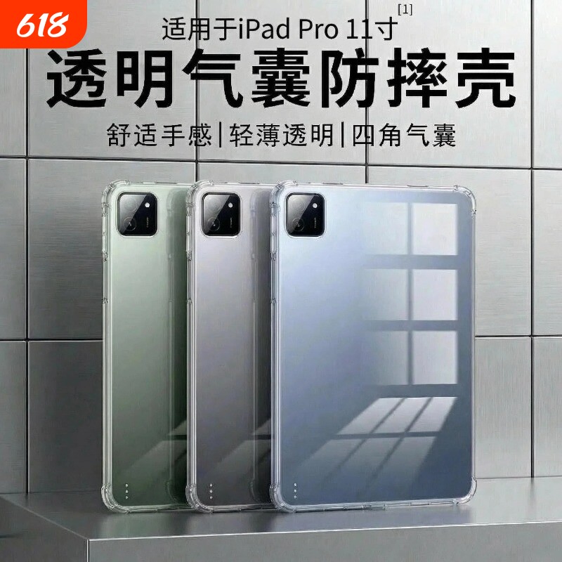 适用于ipad11保护套A16全包ipad9平板电脑保护套10.