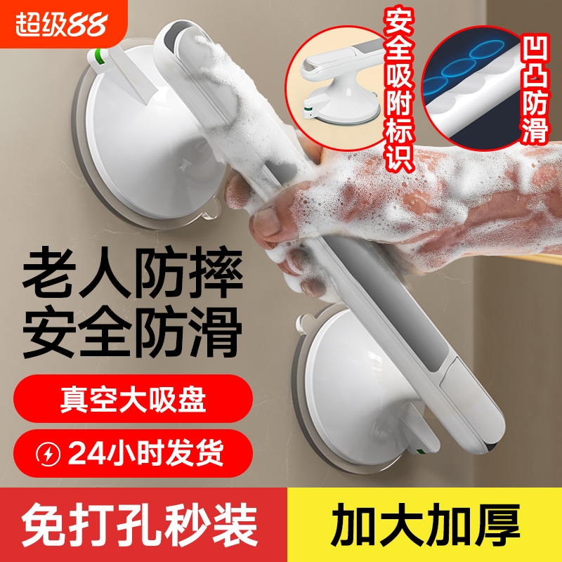 卫生间扶手栏杆老人安全防滑浴室免打孔马桶厕所真空吸盘防摔拉手