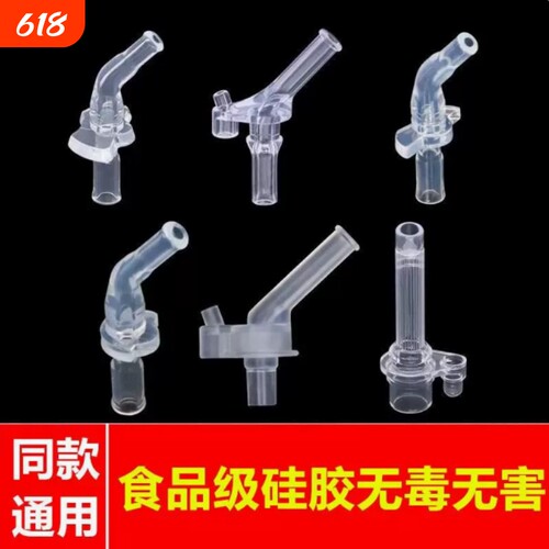 硅胶长款儿童吸管配件|千人加购