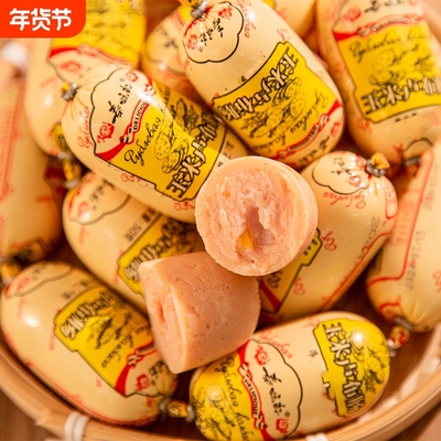 俄式风味卢布肠脆骨肠玉米火腿肠便携小香肠即食肠下酒菜猪肉零食
