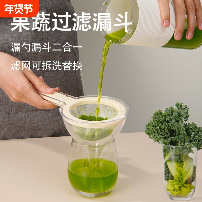 果汁过滤网过滤网筛果汁过滤神器多功能果蔬鲜榨果汁过滤器榨汁机