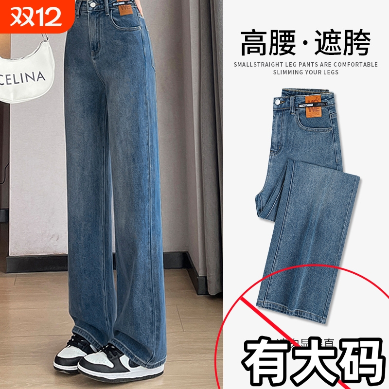 大码女装胖妹妹牛仔裤春秋新款2025宽松高腰显瘦直筒阔腿裤子黑色