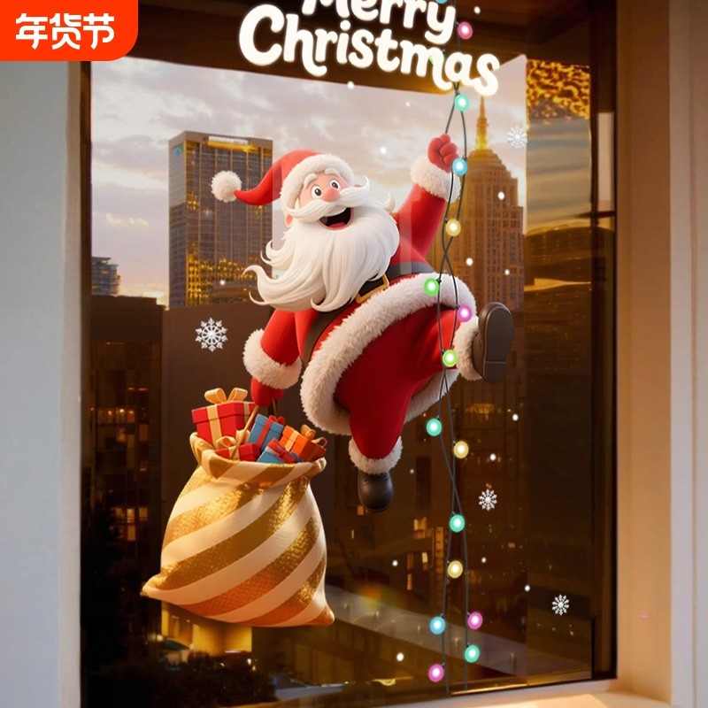 圣诞节装饰店铺圣诞快乐门贴纸创意圣诞贴纸场景布置橱窗静电贴画,节庆用品/礼品,圣诞装饰品,淘宝优惠券,粉丝福利购,淘宝优惠卷