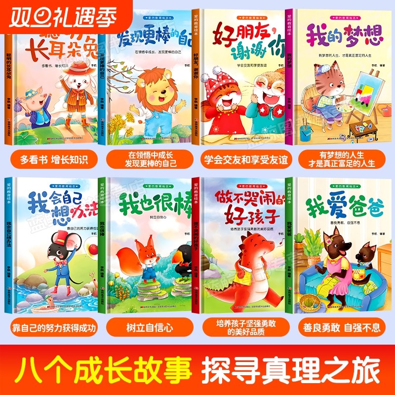 精装硬壳绘本发现更棒