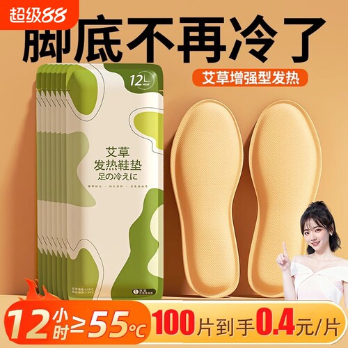 发热鞋垫自发热鞋垫可行走免充电加热鞋垫官方正品暖足贴煖宝宝