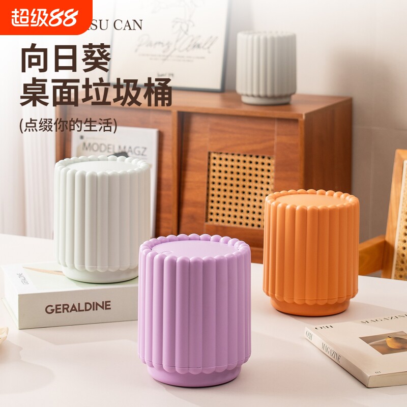 马卡龙按压开盖桌面垃圾桶带盖小号多用途杂物桶收纳纸篓收纳桶图片