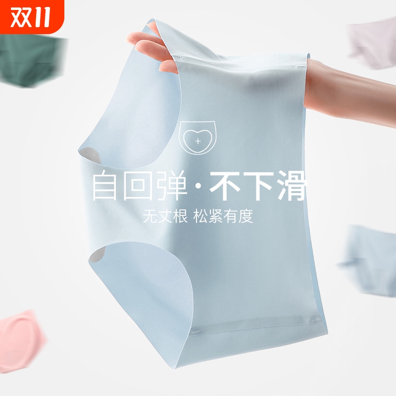 无痕内裤女士抗菌冰丝女生一片式隐形透气性感三角裤夏运动日系女