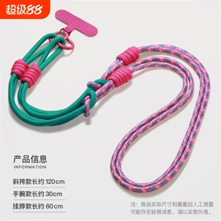 手机挂绳长款背带斜挎挂脖女款登山加粗链通用手机壳手提腕带挂件可拆卸吊绳带垫片结实防丢包包挂链牢固编织
