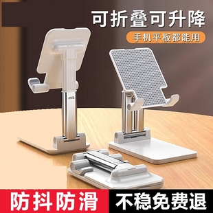 手机支架桌面懒人直播平板电脑ipad床头通用创意支撑架折叠升降多功能伸缩可调节简约架座