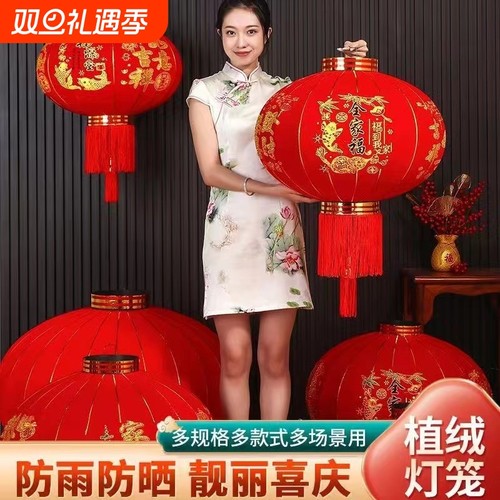 2025新款植绒大红灯笼一对过年门口吊灯春节阳台装饰户外宫灯挂饰