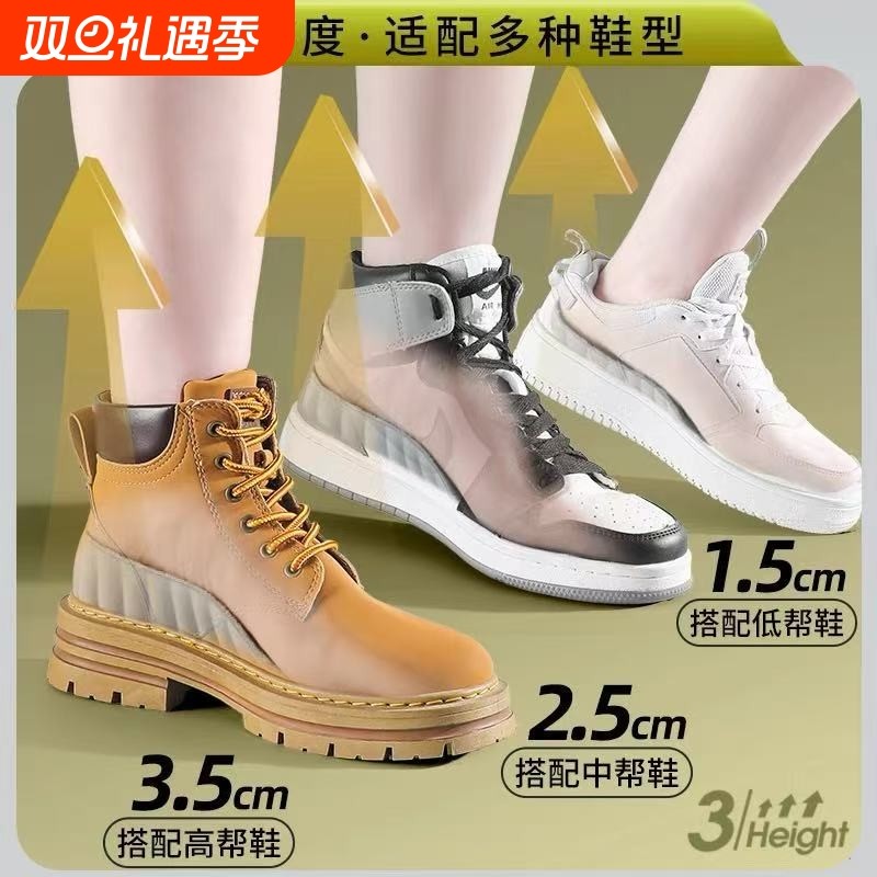 足弓支撑隐形增高鞋垫不累脚男女内增高小个子专用高弹减震踩屎感