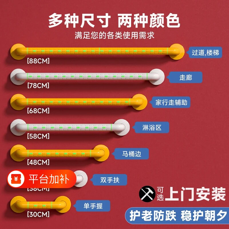 包安装卫生间夜光扶手老人孕妇浴室防摔防滑不锈钢无障碍安全栏杆