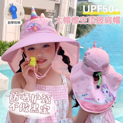 独角兽大帽檐遮阳帽儿童防晒帽夏季女童男孩春游帽防光照沙滩帽