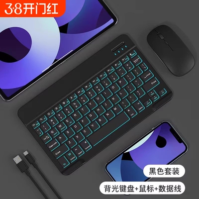 适用苹果iPad妙控键盘air7蓝牙mini6 5Pro平板智能第10代静音轻薄