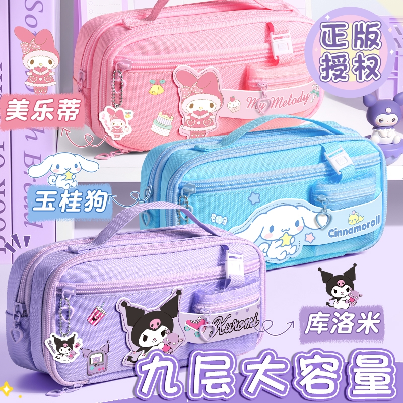 正版库洛米笔袋九层收纳超大容量