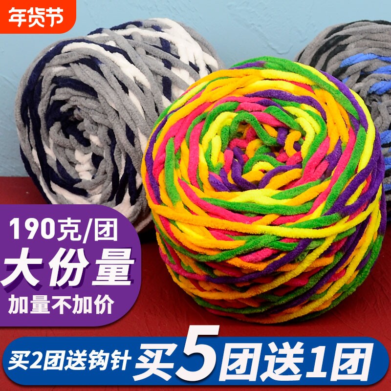 冰条粗毛线围巾线 钩鞋的毛线大份量 手编勾鞋绒线手工拖鞋底