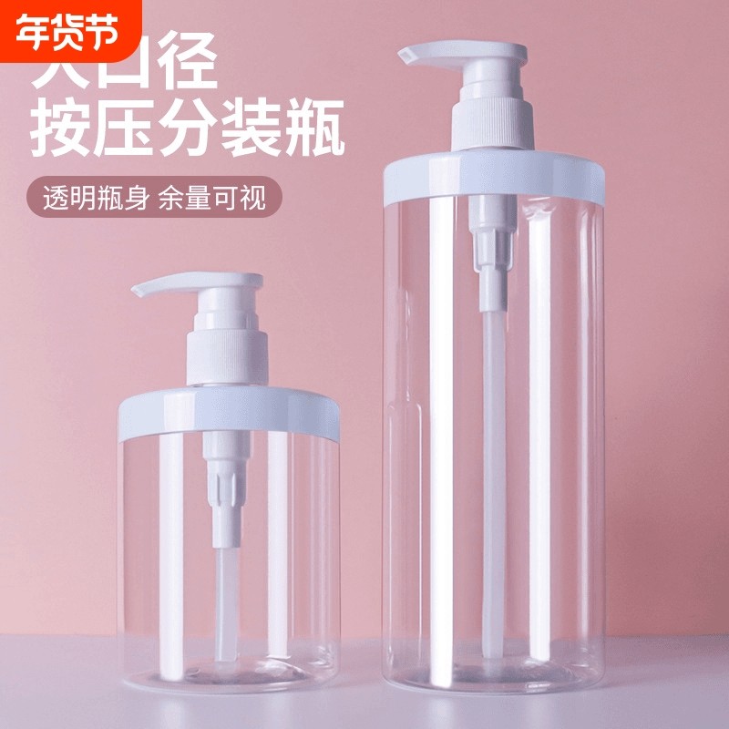 大口径按压分装瓶外出旅游用沐浴露洗手洗衣乳液分装瓶洗发水瓶子