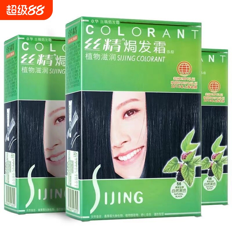 丝精染发健康安全染发剂图片