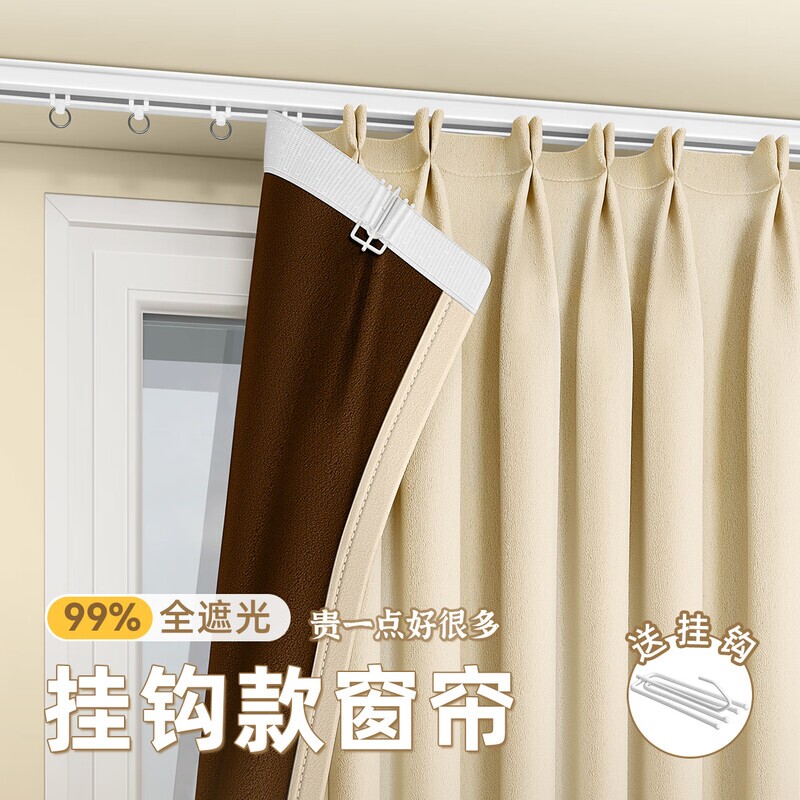 挂钩式窗帘家用遮光卧室飘窗全遮光2026新款高级客厅防晒隔热隔音