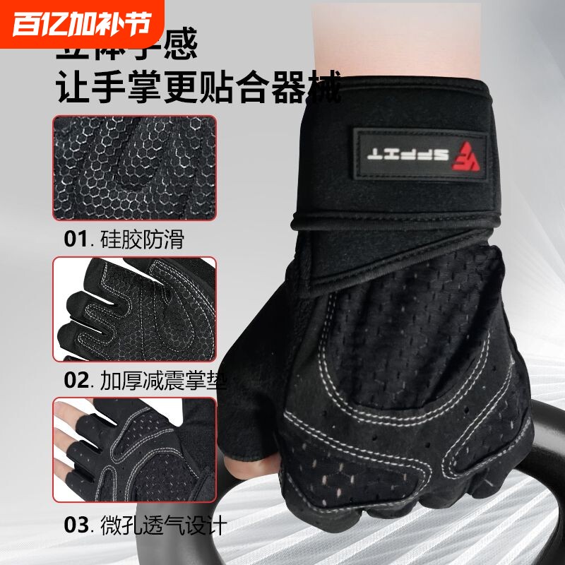 健身手套男士掌心加厚腕带一体防滑防茧耐磨护腕哑铃单杠壶铃力量
