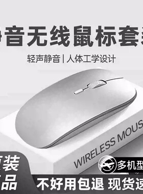 【央妈推荐】笔记本无线线滑鼠标