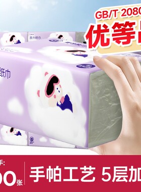 400张5层加厚抽纸家用