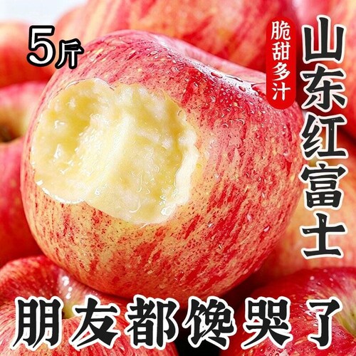 苹果烟台红富士新鲜水果应当季整箱山东栖霞脆甜冰糖心9斤鲜果