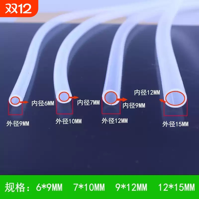 自动上水茶具配件茶炉 吸水抽水管茶盘饮水机排水管上水硅胶软管