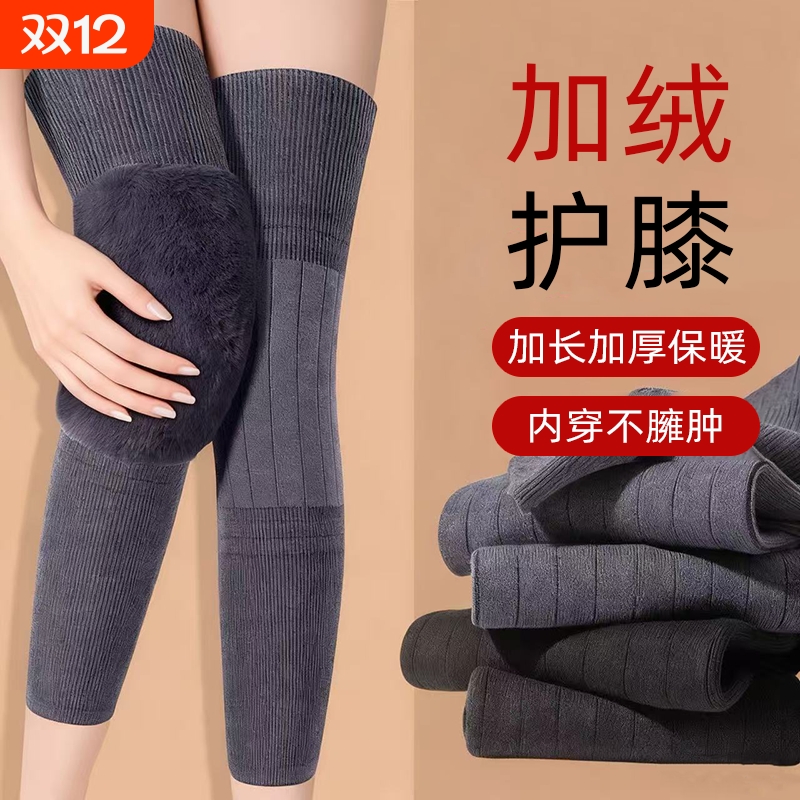 加长羊绒护膝盖长筒套男女士关节保暖老寒腿老年秋冬加厚防寒护腿