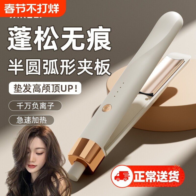 扬子圆弧形夹板蓬松神器迷你直发卷发棒两用拉直板夹半弧形负离子