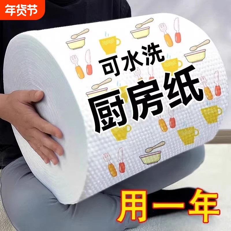 一次性洗碗布懒人抹布加厚卷装干湿两用厨房无纺布印花吸水吸油,家庭/个人清洁工具,抹布,淘宝优惠券,粉丝福利购,淘宝优惠卷