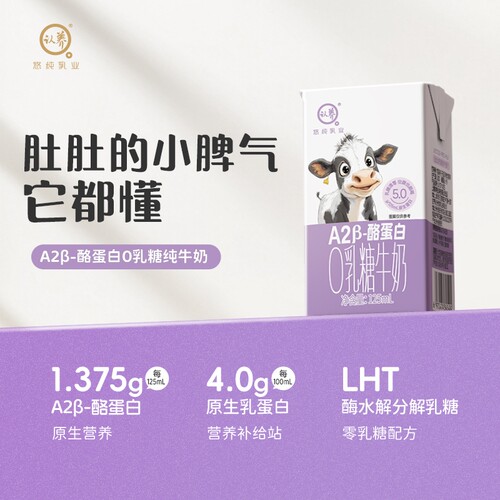 认养A零乳糖125ml*9盒