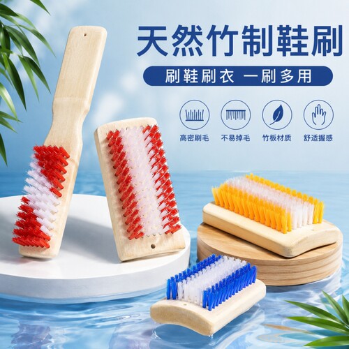天然竹制鞋刷子硬毛长柄刷方形