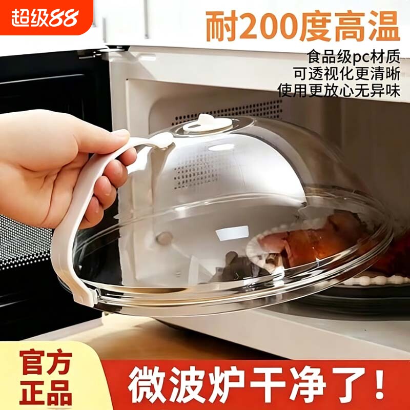 微波炉耐高温加热专用盖子防溅防油透明可视厨房专用保鲜盖防油罩
