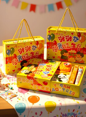 生日伴手礼儿童实用幼儿园